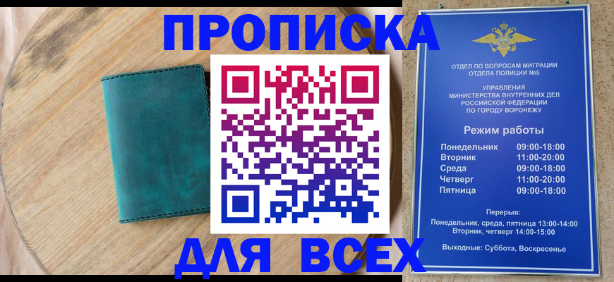временная регистрация 2025 в Богдановиче
