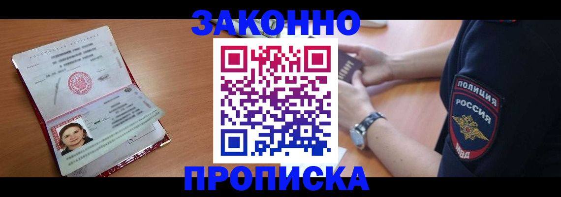 прописка для школы в Богдановиче