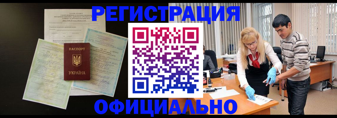 прописка 2025 в Богдановиче