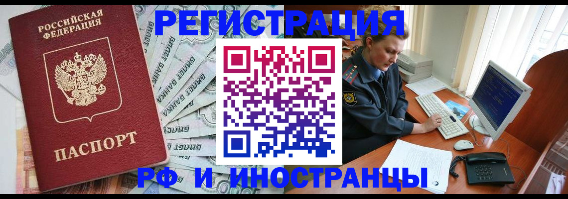 временная прописка в Богдановиче